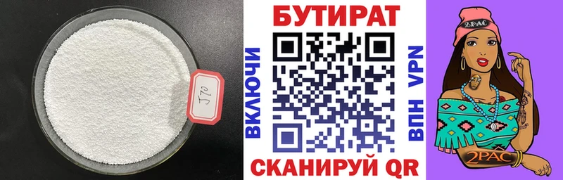 БУТИРАТ оксана Североморск