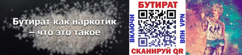 БУТИРАТ буратино  где найти наркотики  Североморск 