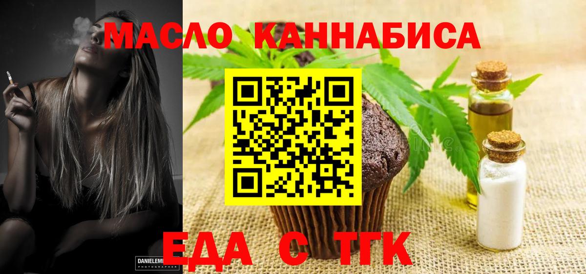 Cannafood марихуана Североморск