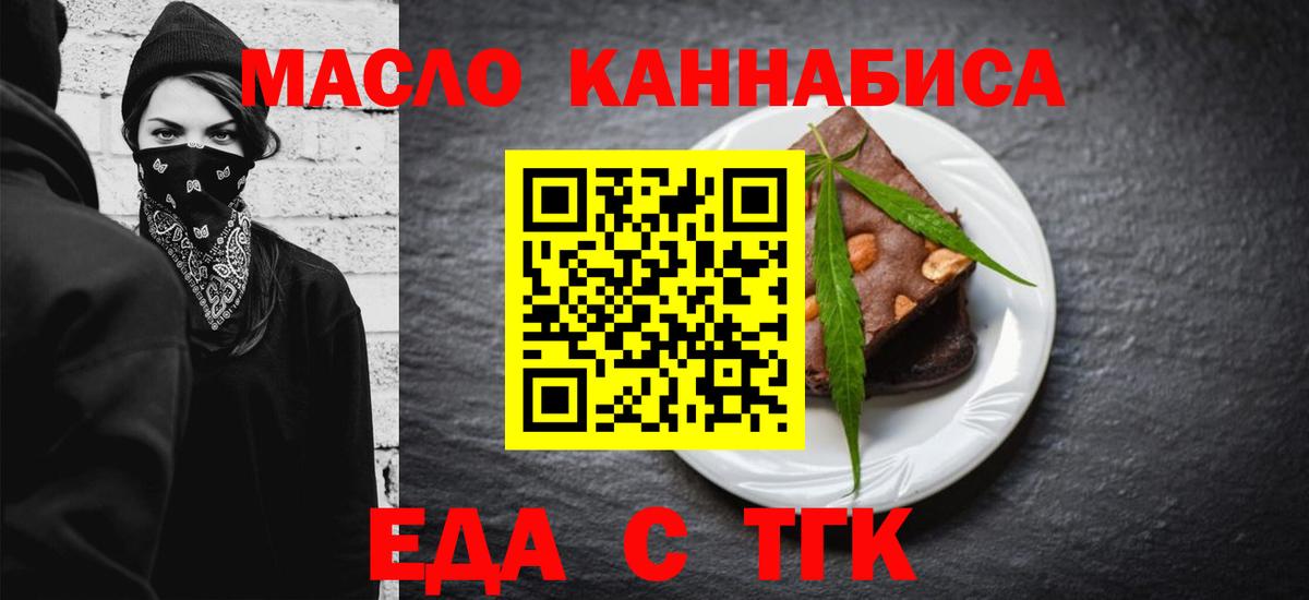 Печенье с ТГК конопля  Вход с VPN  Североморск 
