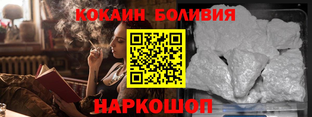 Североморск  COCAIN Fish Scale  Вход с VPN  КОКАИН Эквадор 