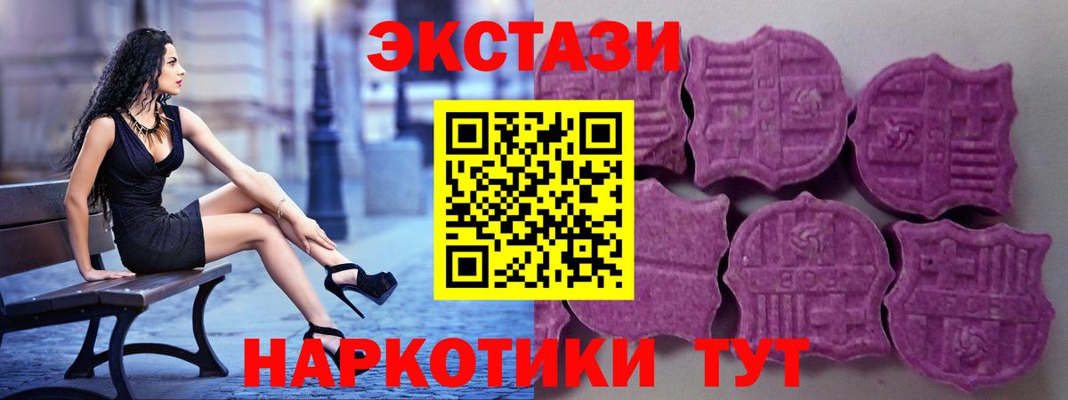 Ecstasy TESLA  Вход с VPN  ЭКСТАЗИ  Ecstasy DUBAI  наркота  Североморск 