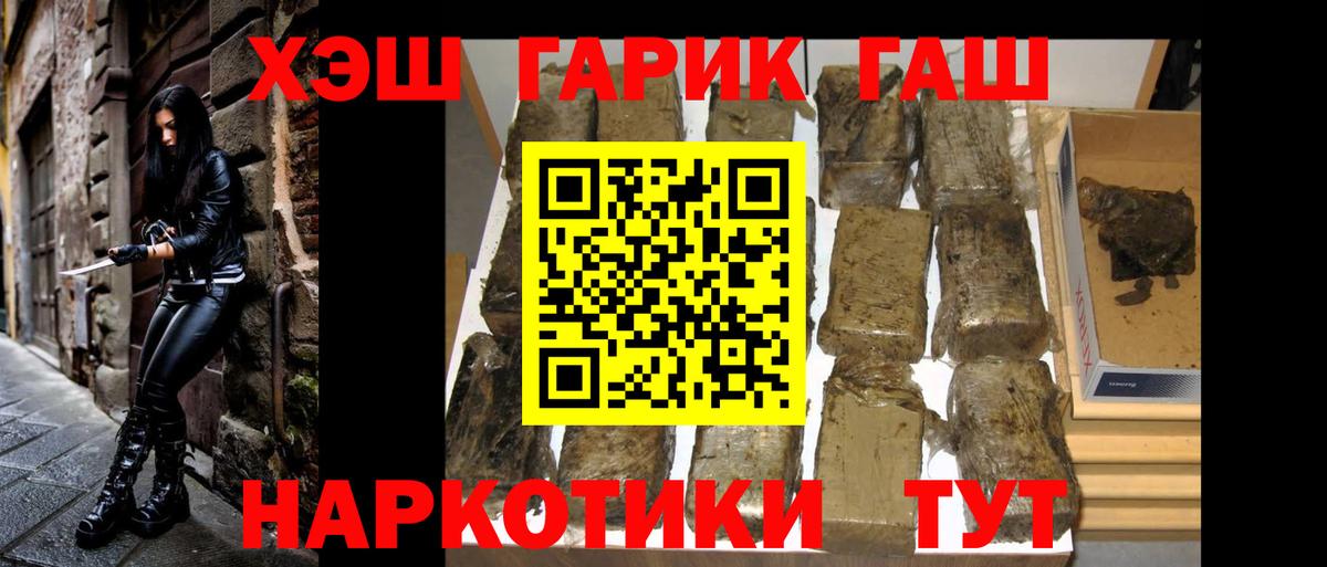 ГАШИШ гарик  Вход с VPN  Североморск  Гашиш  Гашиш индика сатива 