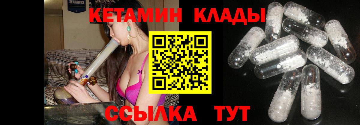 Североморск  Кетамин ketamine  Вход с VPN 