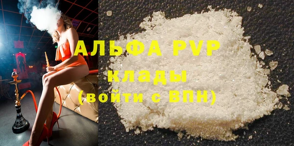 альфа пвп VHQ Абинск