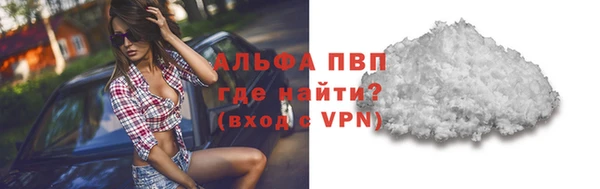 альфа пвп VHQ Абинск