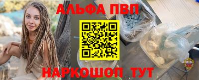 Альфа ПВП Гудермес