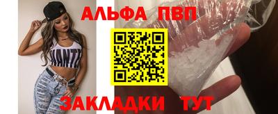 Альфа ПВП Гудермес