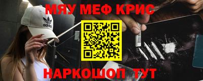 мескалин Гуково