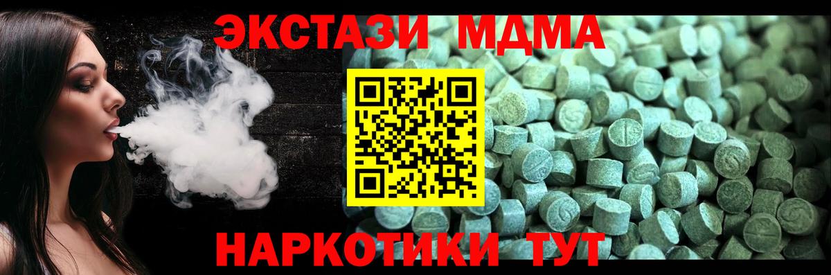 Североморск  MDMA молли  Вход с VPN 