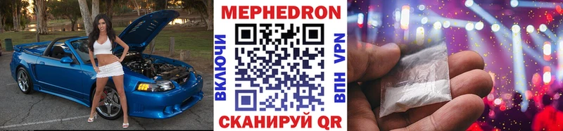 Меф мяу мяу  Североморск 