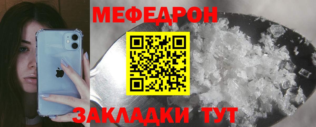 МЕФ мука  МЕФ  Мефедрон  Вход с VPN  где можно купить наркотик  Североморск  Мефедрон 4 MMC 