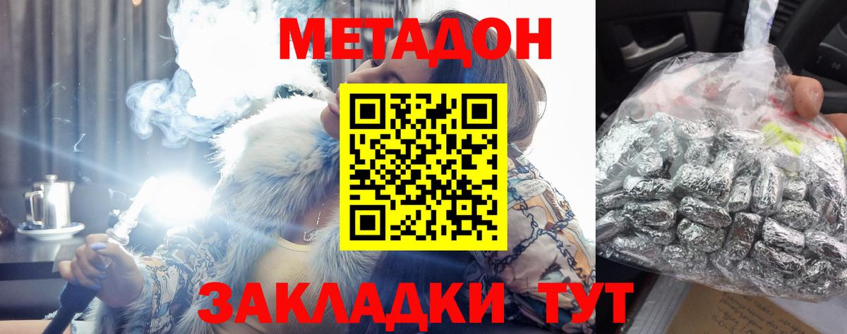 Североморск  мега tor  Вход с VPN  МЕТАДОН VHQ 