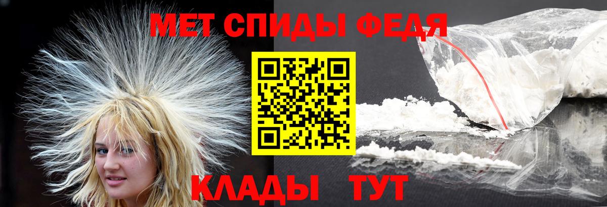 Североморск  Первитин кристалл  Метамфетамин  Первитин кристалл  Вход с VPN 