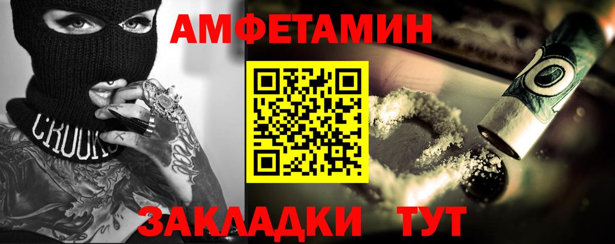 МЕТАМФЕТАМИН мет Североморск