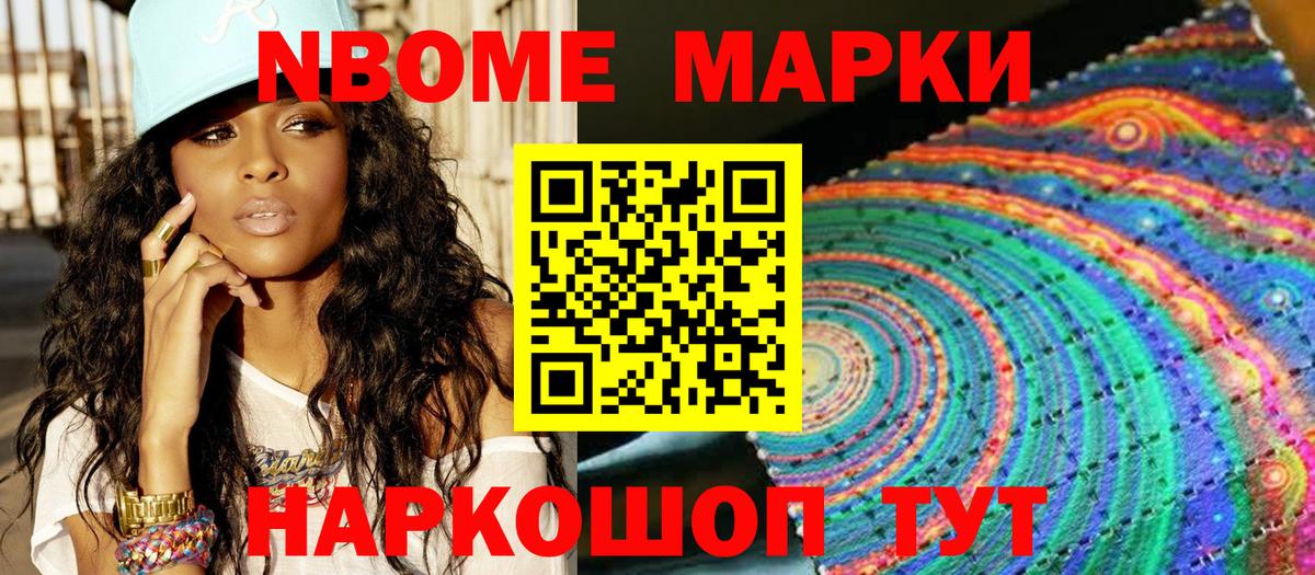 Североморск  Марки 25I-NBOMe 1500мкг  Марки N-bome  Вход с VPN 