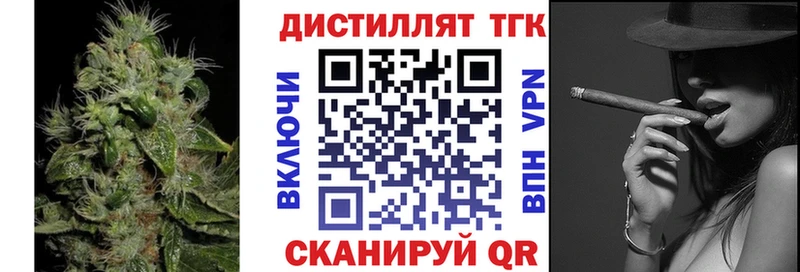 Дистиллят ТГК THC oil  Североморск 
