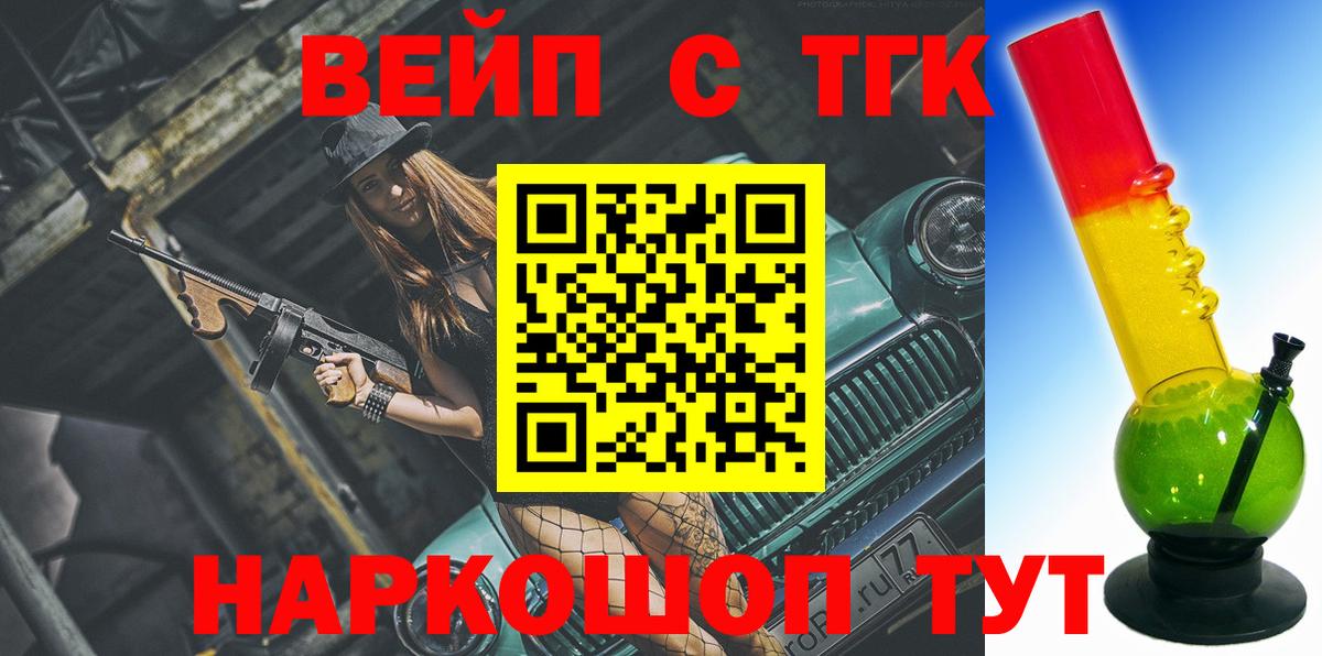 Дистиллят ТГК гашишное масло Североморск