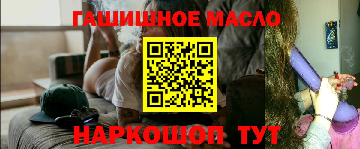 ТГК концентрат  Вход с VPN  Дистиллят ТГК вейп с тгк  Североморск 