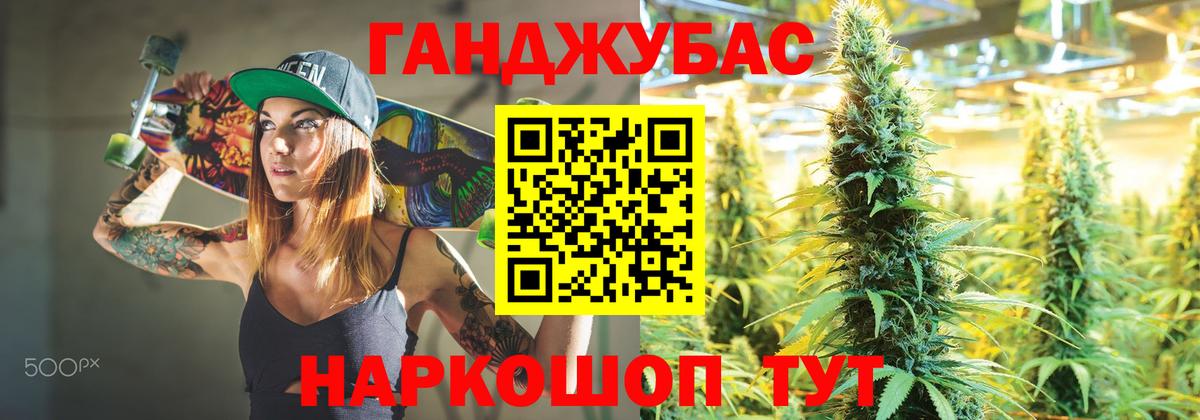 МАРИХУАНА семена Североморск